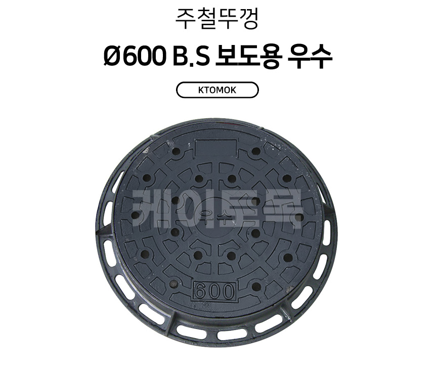 bssmcr600_01.jpg