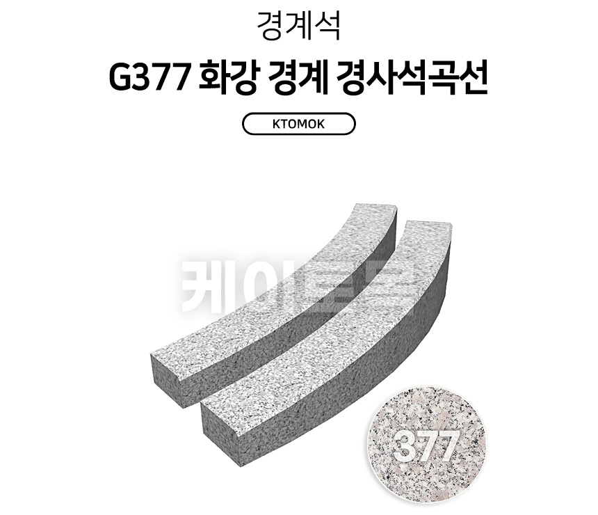 377gbspR_01.jpg