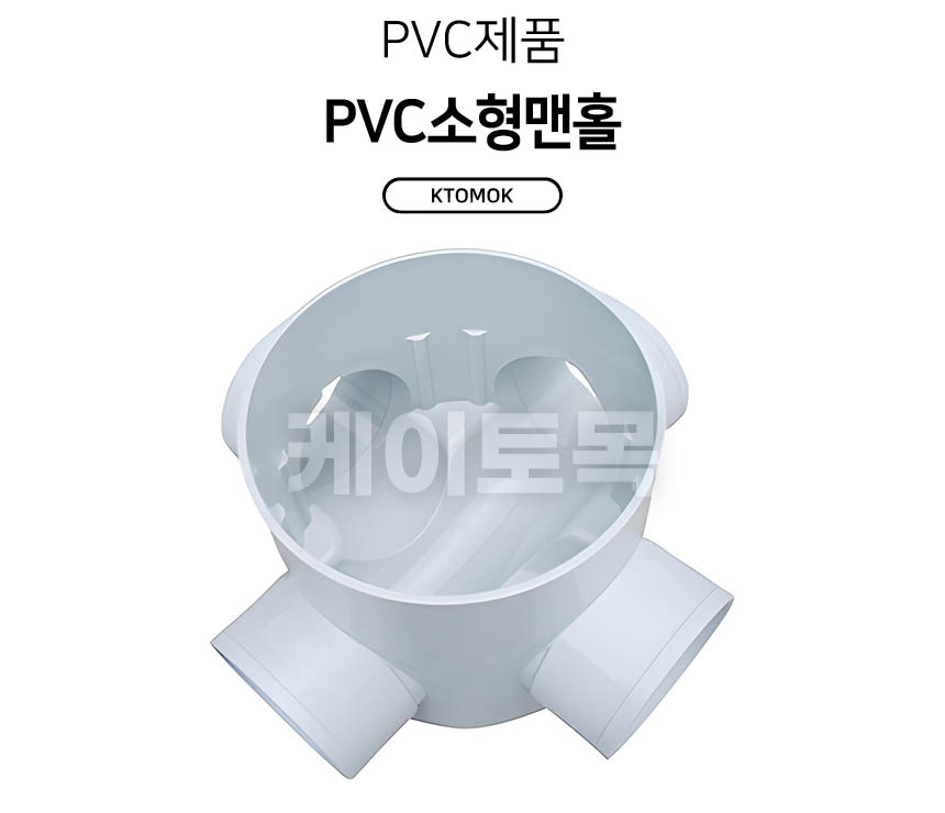 pvcsmN_01.jpg