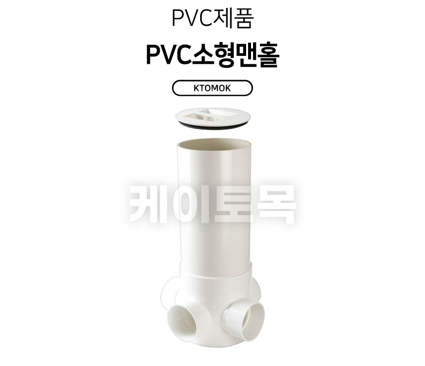 pvcsm_01.jpg