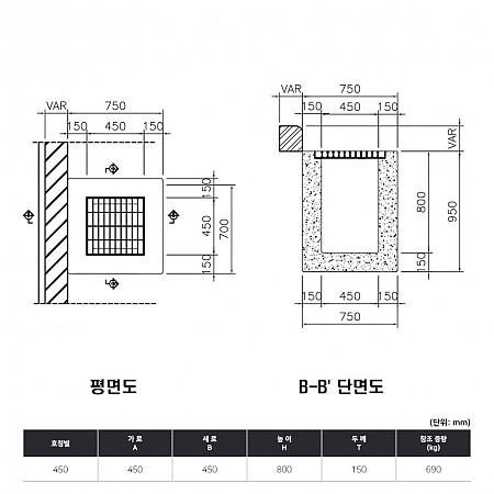 450*450*800*150T_투수