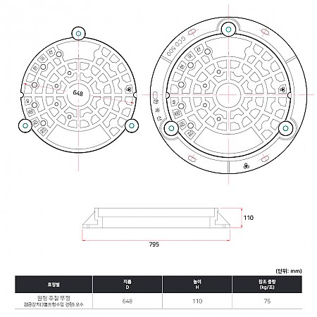 648Ø*h110_잠금장치(3볼트형_수입_경량)_오수