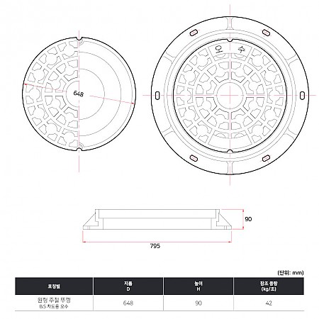 648Ø*h90_B.S_차도용_오수