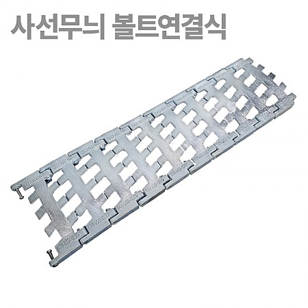 300*1000*45(중국산)_사선무늬_볼트연결식