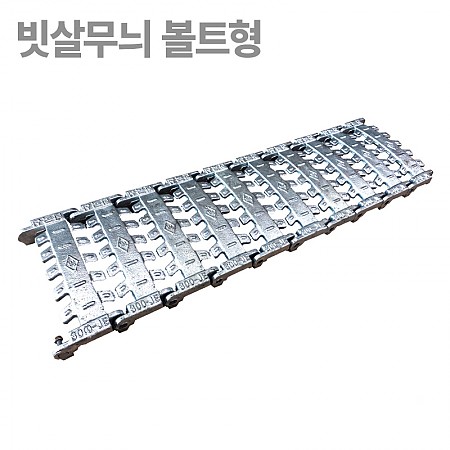 250*1000*35(국산)_빗살무늬_볼트형