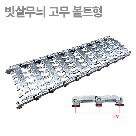 500*1000*48(국산)_빗살무늬_고무_볼트형