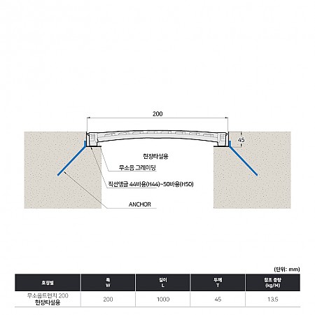 200*1000*45(국산)_다이아몬드_후크연결형