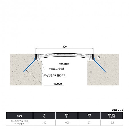 300*1000*27(국산)_다이아몬드_후크연결형