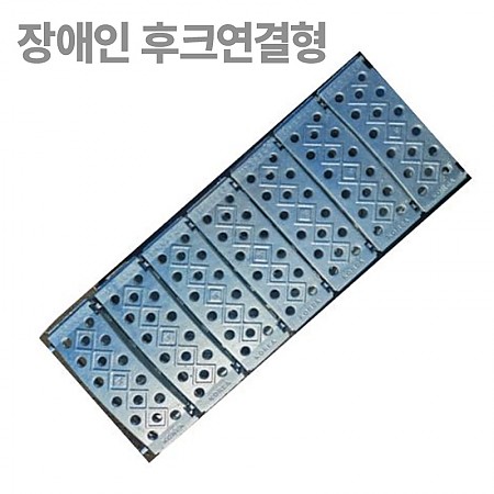 400*1000*48(국산)_장애인_후크연결형
