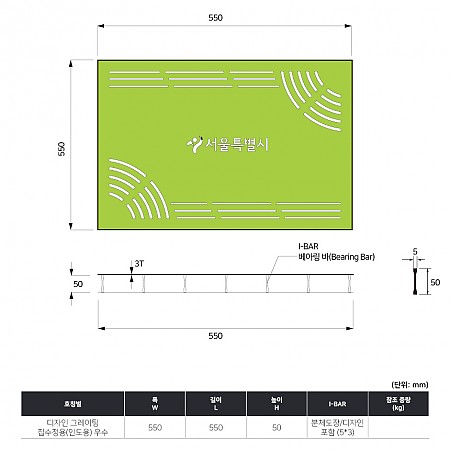 550*550*50*3T_우수_국산