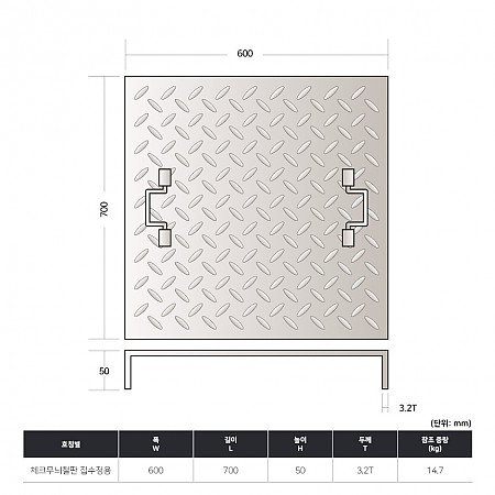 600*700*50*3.2T_국산