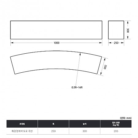 250*300_곡선_#341