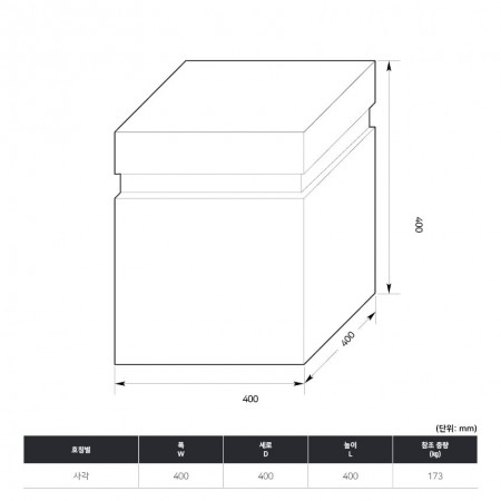 사각 400*400*400(국산)